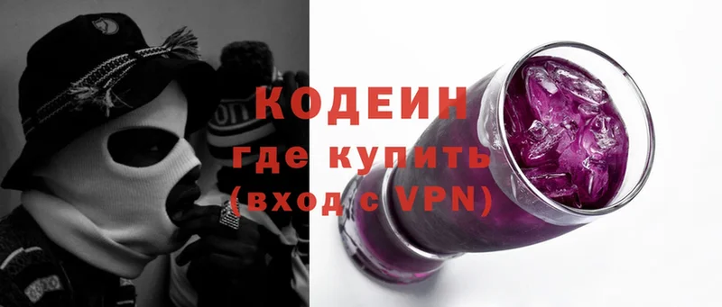 Кодеин Purple Drank  где найти наркотики  Лянтор 